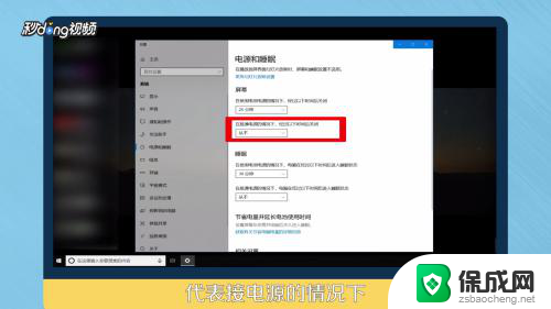 win10 锁屏时间 Win10电脑自动锁屏时间设置步骤