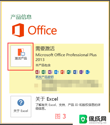 office professional 2013激活密钥 office 2013激活密钥分享及破解方法