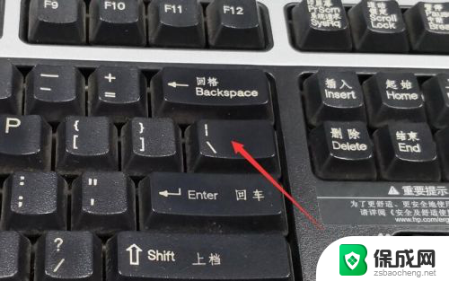 电脑顿号在键盘上怎么打顿号 怎样在键盘上输入顿号