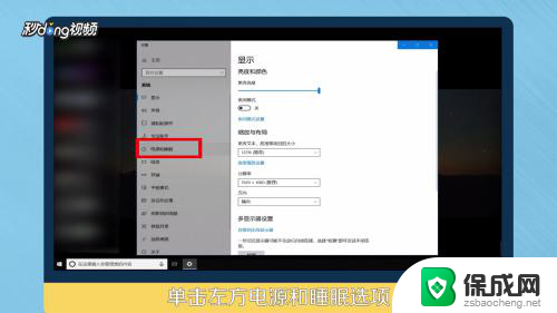 win10 锁屏时间 Win10电脑自动锁屏时间设置步骤