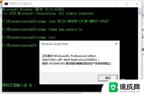 电脑提醒windows许可证过期怎么办 Windows许可证过期怎么处理