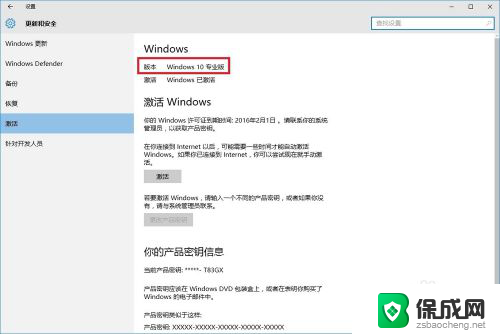电脑提醒windows许可证过期怎么办 Windows许可证过期怎么处理