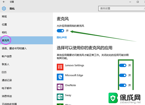 笔记本电脑声音输入设备找不到 Win10找不到触摸板和触控笔输入设备怎么解决