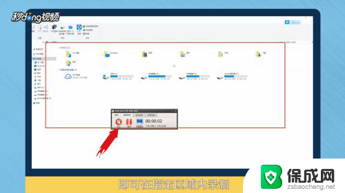 windows指定区域录屏 如何使用电脑进行指定区域录屏