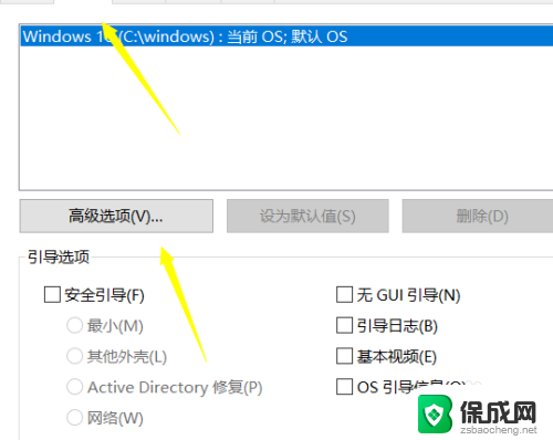 电脑怎么打开cpu设置 Windows系统多核CPU如何开启