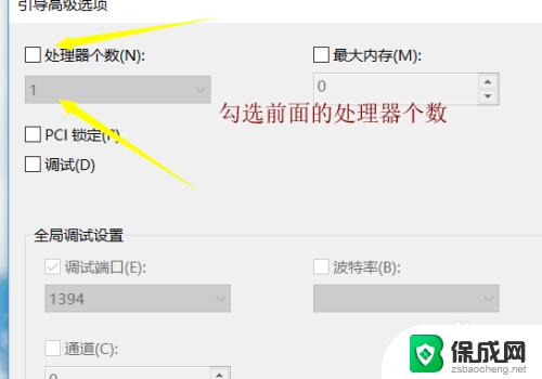 电脑怎么打开cpu设置 Windows系统多核CPU如何开启