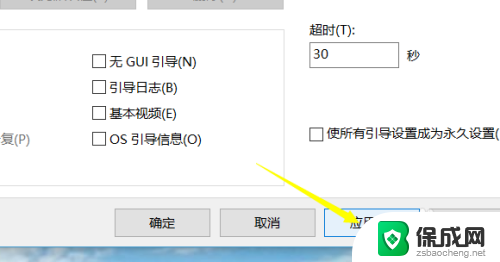 电脑怎么打开cpu设置 Windows系统多核CPU如何开启