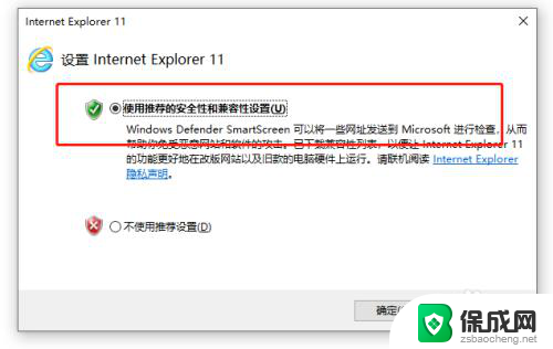 win10网页视图在哪里 win10兼容性视图设置方法