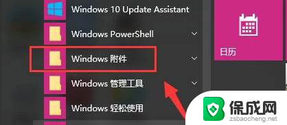 win10网页视图在哪里 win10兼容性视图设置方法