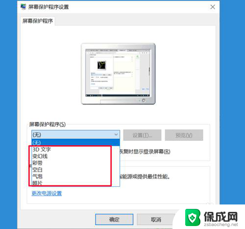 自动锁定屏幕怎么设置 win10自动锁屏的设置方法