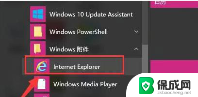 win10网页视图在哪里 win10兼容性视图设置方法