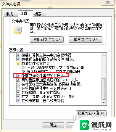 如何修改文件拓展名 文件扩展名更改方法