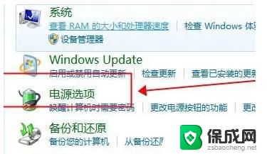 windows7 正式版 Win7安装完后亮度调节功能失效了怎么办