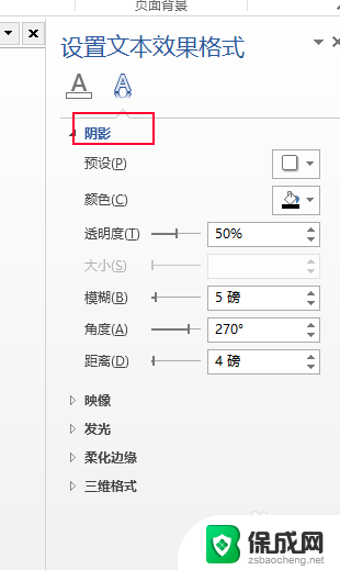 word字体颜色渐变效果怎么设置 Word文字怎么做渐变色效果