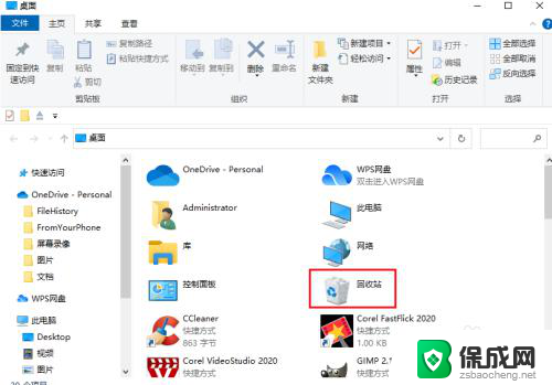 百度回收站怎么打开 回收站在Windows 10中的位置