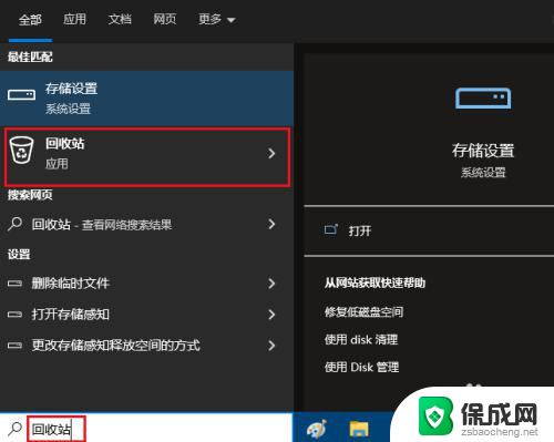 百度回收站怎么打开 回收站在Windows 10中的位置