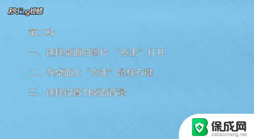 怎么样换电脑桌面上的壁纸 如何下载并更换电脑桌面壁纸