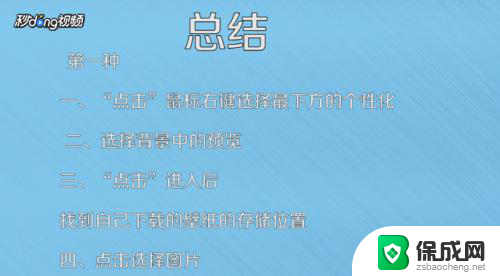 怎么样换电脑桌面上的壁纸 如何下载并更换电脑桌面壁纸