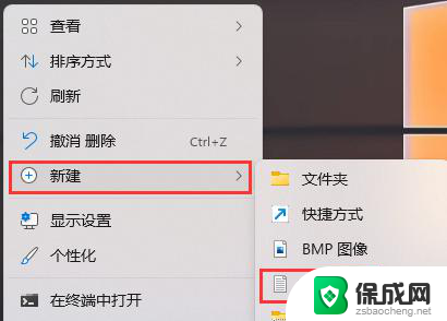 win11图标变白怎么修复 Win11文件图标变成白色怎么解决