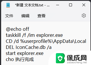 win11图标变白怎么修复 Win11文件图标变成白色怎么解决