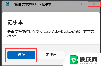 win11图标变白怎么修复 Win11文件图标变成白色怎么解决