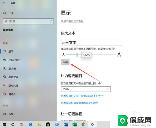 桌面字体怎么变大? Win10系统怎么将桌面字体放大