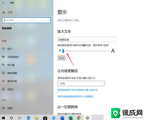 桌面字体怎么变大? Win10系统怎么将桌面字体放大