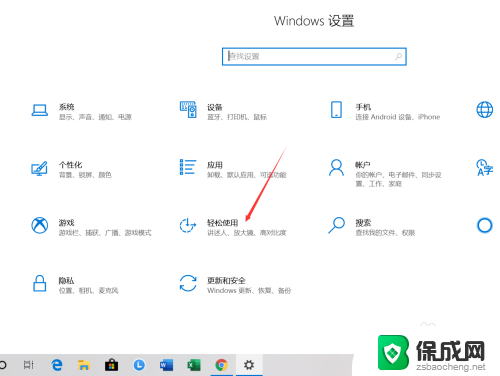 桌面字体怎么变大? Win10系统怎么将桌面字体放大