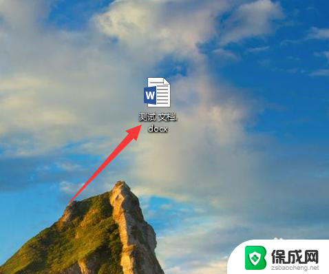 office怎么转pdf格式 Office中的Word文件转换成PDF格式的步骤