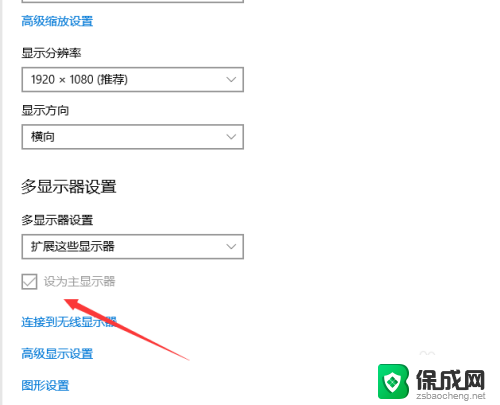 电脑双屏怎么设置主副屏 电脑如何设置双屏显示主屏和副屏