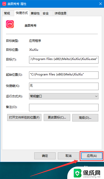 电脑上图标变成白色的 电脑桌面图标变成白色了怎么改回来