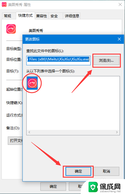 电脑上图标变成白色的 电脑桌面图标变成白色了怎么改回来