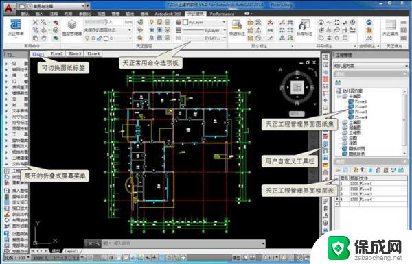 天正建筑 破解版 T20天正建筑软件 V9.0 中文安装教程