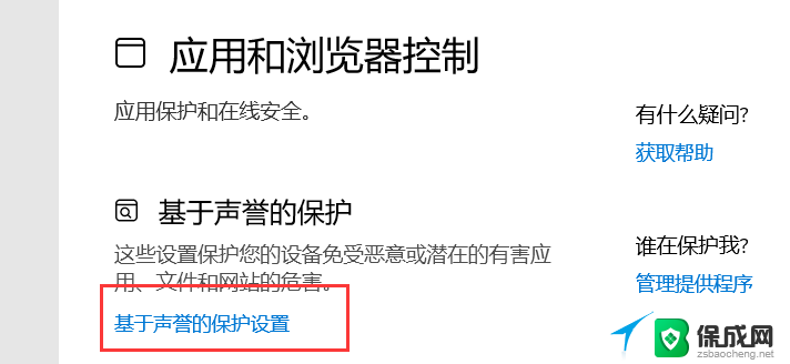 请在打开前确保信任怎么解决win11 Win11提示打开前请确保信任怎么办怎么设置