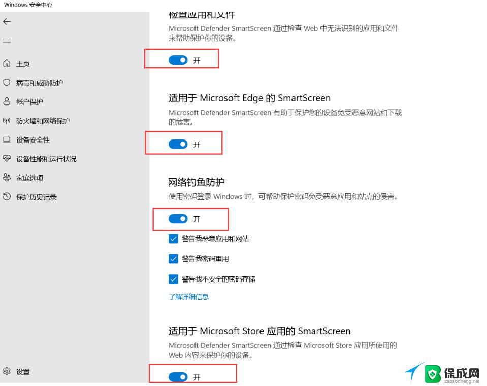 请在打开前确保信任怎么解决win11 Win11提示打开前请确保信任怎么办怎么设置