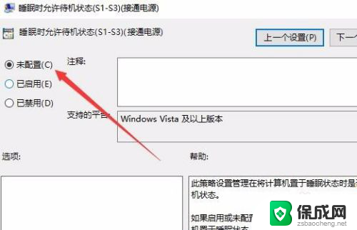 win10系统无睡眠选项 如何在win10电脑中添加睡眠选项