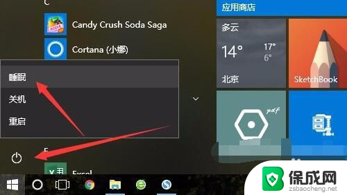 win10系统无睡眠选项 如何在win10电脑中添加睡眠选项