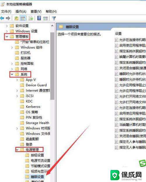 win10系统无睡眠选项 如何在win10电脑中添加睡眠选项