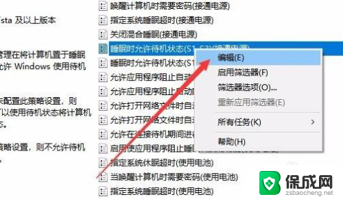 win10系统无睡眠选项 如何在win10电脑中添加睡眠选项