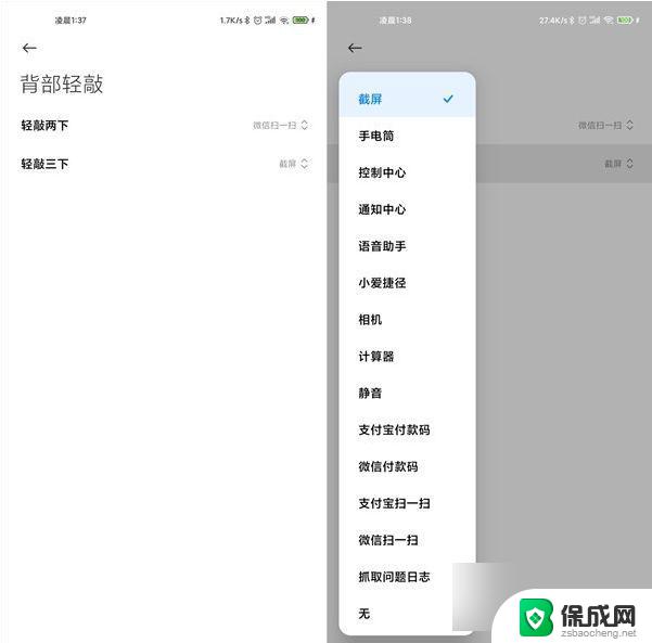 小米怎样快速截屏 小米手机如何快速截屏