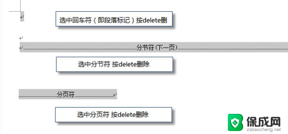 wps为什么我一行文字占一页纸 wps文字排版为什么会出现一行文字占一页纸的问题