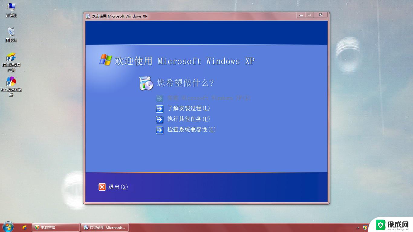 win7开机配置windowsupdate很久 Win7配置更改等了两个小时没反应