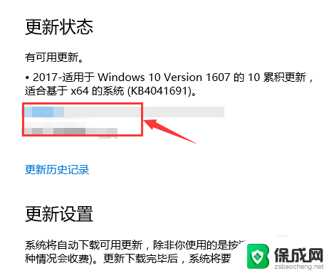 升级版本在哪里升级 win10系统更新升级方法