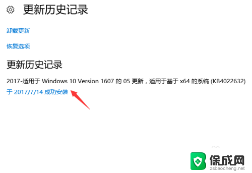 升级版本在哪里升级 win10系统更新升级方法