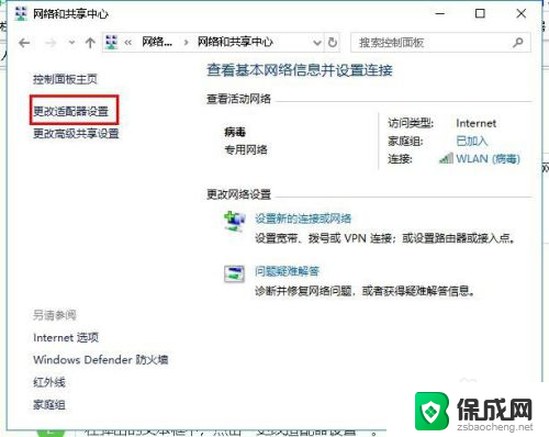 联想电脑连接不上wifi 联想笔记本电脑wifi无线网连接不上怎么办