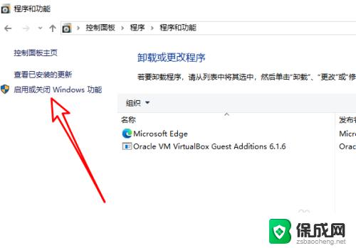 windows7怎么卸载ie浏览器 Win7系统卸载IE浏览器的简单方法