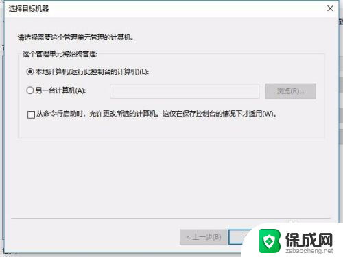 为什么win10没有本地用户和组 Win10计算机管理中没有本地用户和组的解决方案