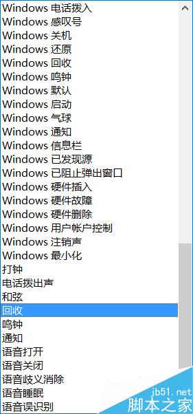 电话铃声音量怎么调 如何关闭win10系统的声音提醒