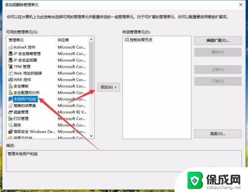 为什么win10没有本地用户和组 Win10计算机管理中没有本地用户和组的解决方案