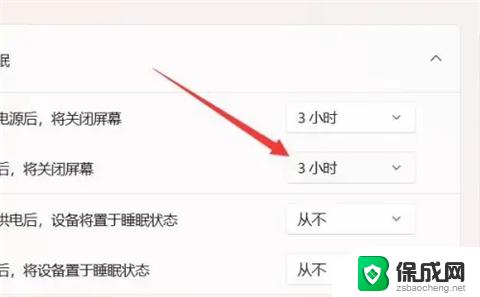 win11如何设置自动锁屏时间 win11锁屏时间设置方法详解